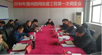 三公司、機(jī)械公司嚴(yán)格落實(shí)路網(wǎng)改建調(diào)度會(huì)會(huì)議精神