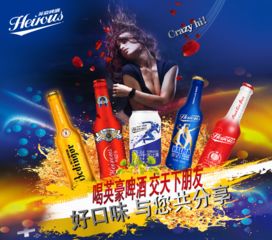 英豪啤酒夜場啤酒系列 好口味與您共分享